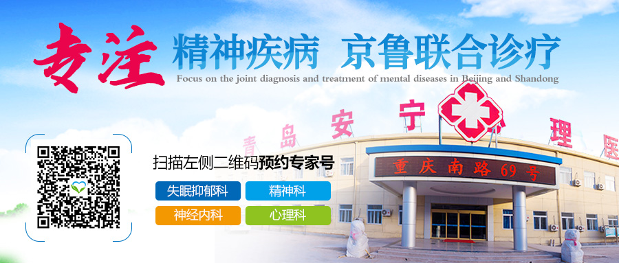 青岛安宁医院的医师介绍洁癖症的表现有哪些