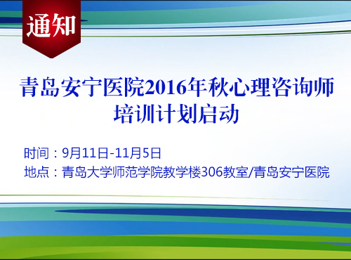 ֪ͨൺҽԺ2016ѯʦѵƻ