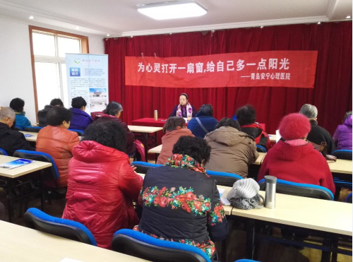 青岛安宁医院受哈尔滨路社区邀请举办心理健康讲座