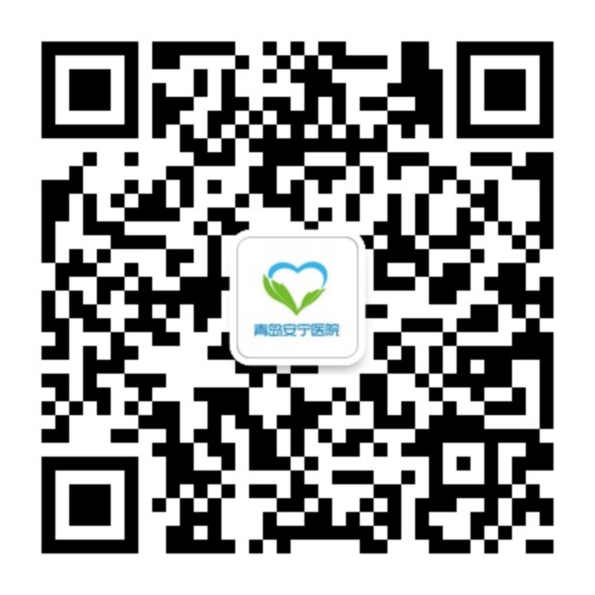 青岛安宁医院 *2016新年健康计划正式启动*