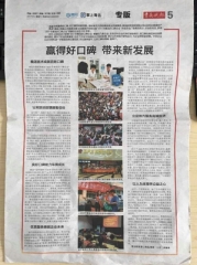 喜报:青岛安宁医院荣获“2017年青岛好口碑企业”称号