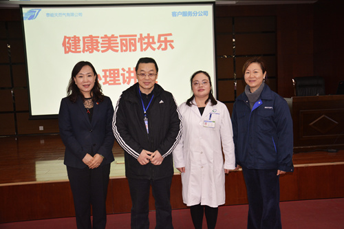 青岛安宁医院心理讲座走进泰能集团 ,帮助员工提升幸福感